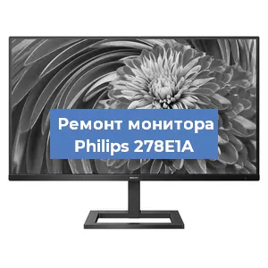 Замена конденсаторов на мониторе Philips 278E1A в Перми